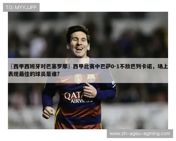 西班牙西甲联赛时间表:掌握每个重要比赛日程